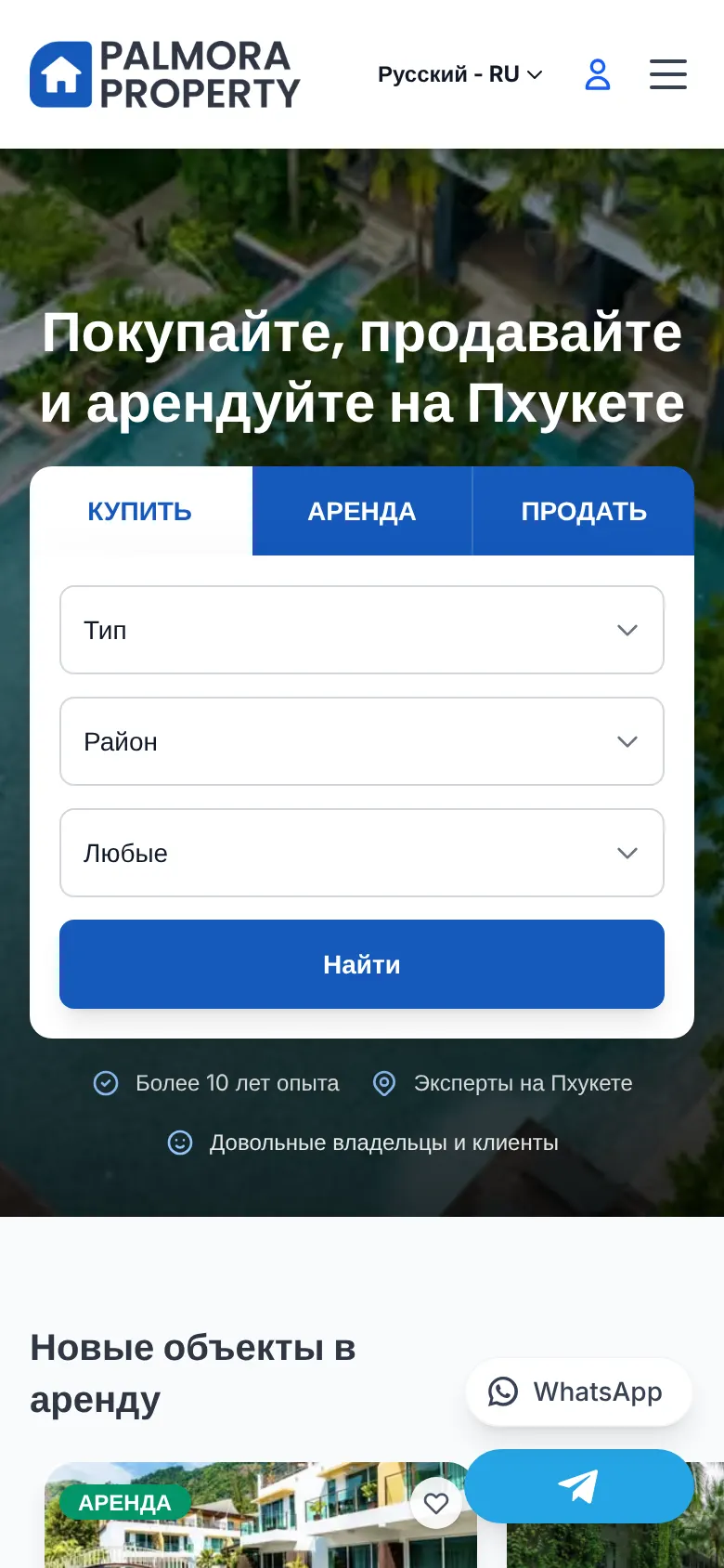 Palmora home page in Russian, on a phone.
